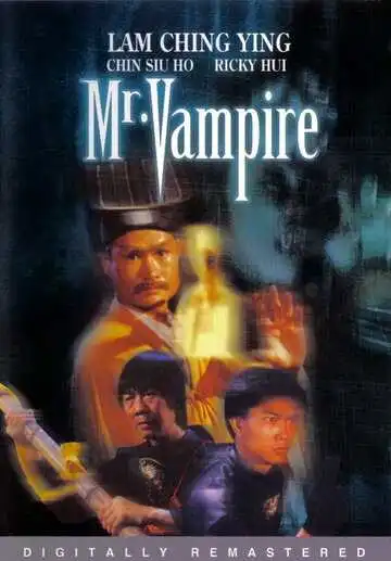 Постер к фильму Мистер Вампир (1985)