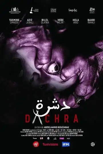 Постер к фильму Дашра (2018)