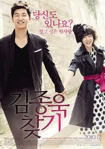 Постер к фильму В поисках мистера Судьба (2010)