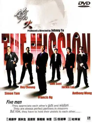 Постер к фильму Миссия (1999)