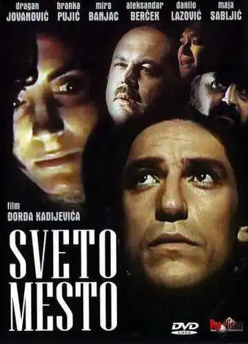 Постер к фильму Святое место (1990)