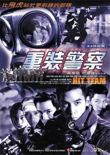 Постер к фильму Команда «Смерть» (2001)