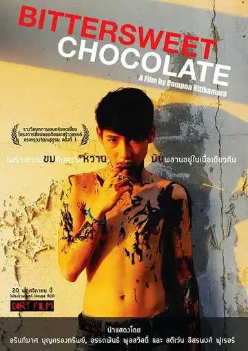 Постер к фильму Горько-сладкий шоколад (2014)