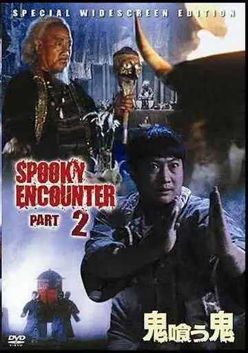 Постер к фильму Встречи с привидениями 2 (1989)