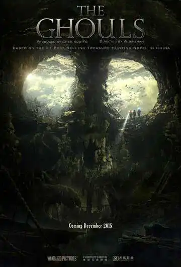 Постер к фильму Моцзинь (2015)