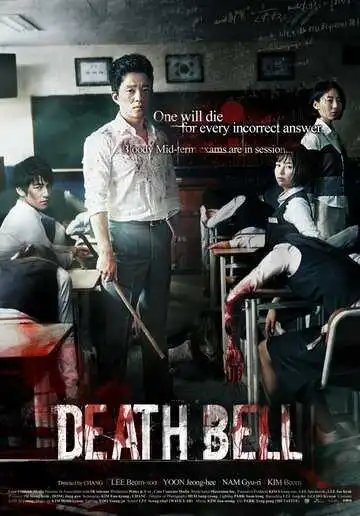 Постер к фильму Звонок смерти (2008)