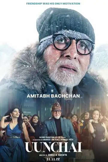 Постер к фильму Высота (2022)