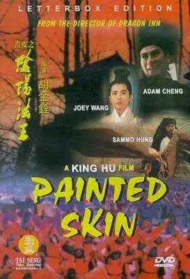 Постер к фильму Раскрашенная кожа (1992)