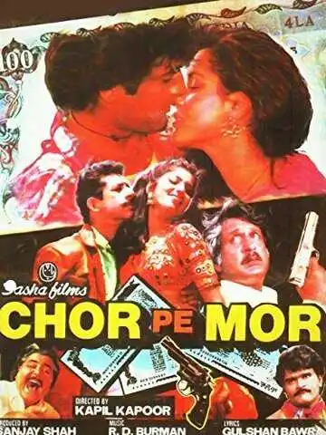 Постер к фильму Перехитрить вора (1990)