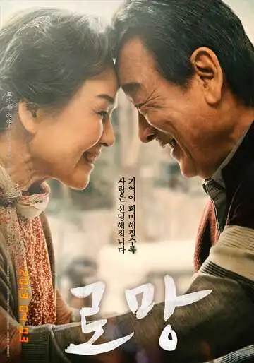 Постер к фильму Роман (2019)