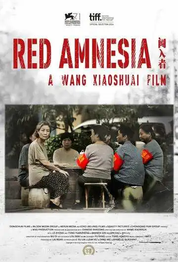 Постер к фильму Красная амнезия (2014)