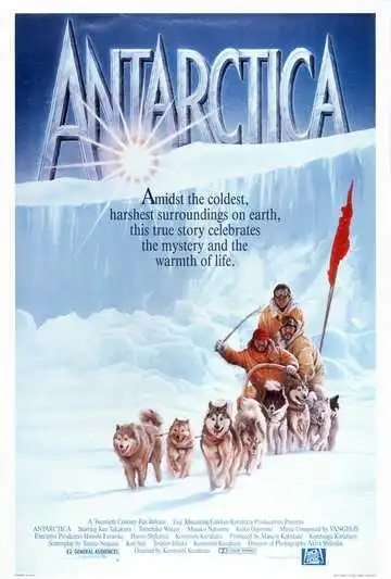 Постер к фильму Антарктическая повесть (1983)