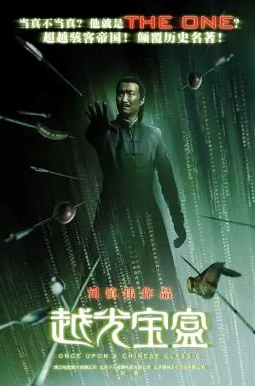 Постер к фильму Ещё один ящик Пандоры (2010)