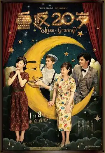 Постер к фильму Вернуться в 20 (2015)