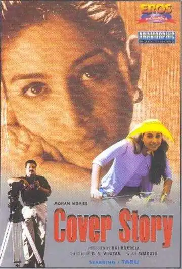 Постер к фильму Найти убийцу (2001)
