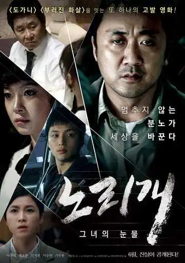 Постер к фильму Секс-игрушка (2012)