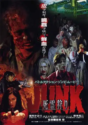 Постер к фильму Дешевые отходы (2000)