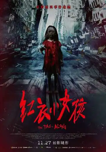 Постер к фильму По пятам (2015)