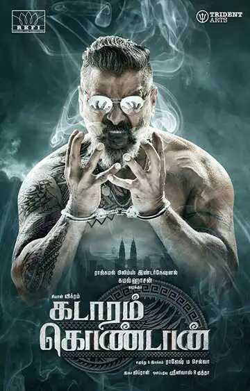 Постер к фильму Покоритель Кедаха (2019)