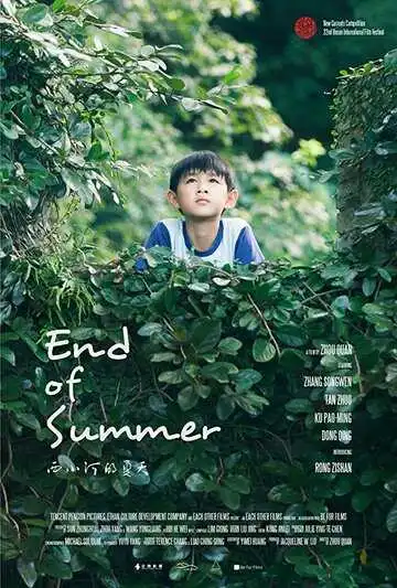 Постер к фильму Конец лета (2017)