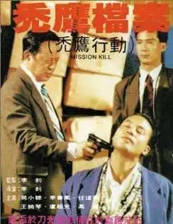 Постер к фильму Четвертого убрать (1990)