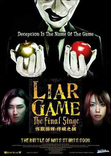 Постер к фильму Игра лжецов: Последний раунд (2010)