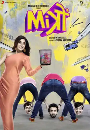 Постер к фильму Друзья (2018)