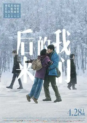 Постер к фильму Мы и они (2018)