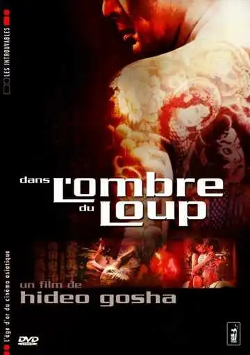 Постер к фильму Жизнь Ханако Кирюин (1982)