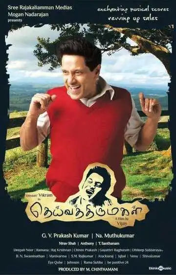 Постер к фильму Святая дочь Бога (2011)