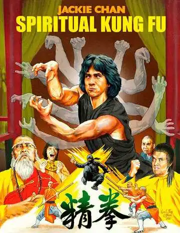 Постер к фильму Астральное кунг-фу (1978)