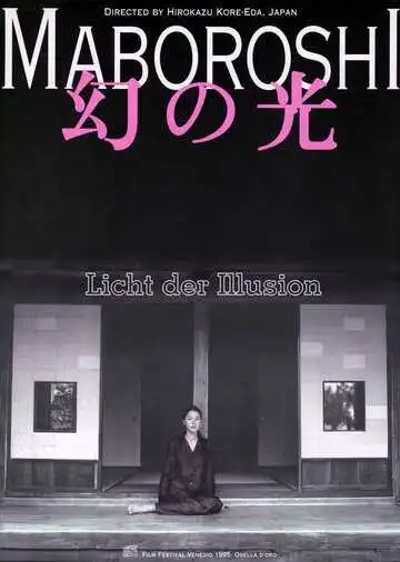 Постер к фильму Призрачный свет (1995)