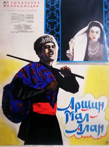 Постер к фильму Аршин Мал Алан (1965)