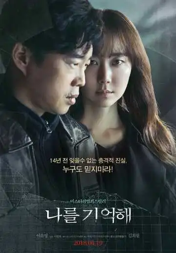 Постер к фильму Марионетка (2017)