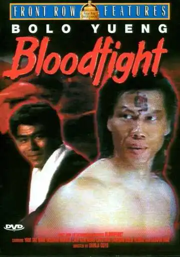 Постер к фильму Кровавая битва (1989)