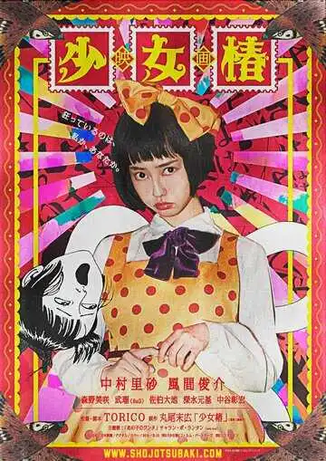 Постер к фильму Девушка с камелиями (2016)