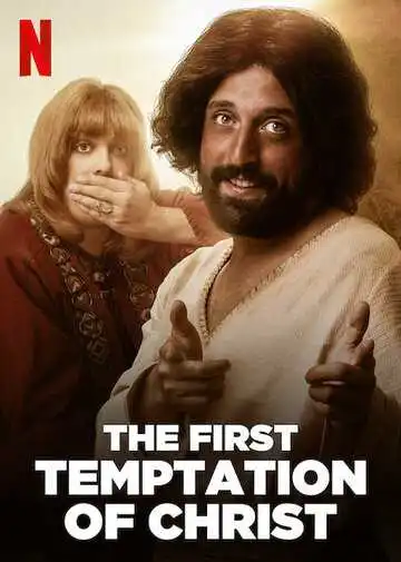 Постер к фильму Первое искушение Христа (2019)