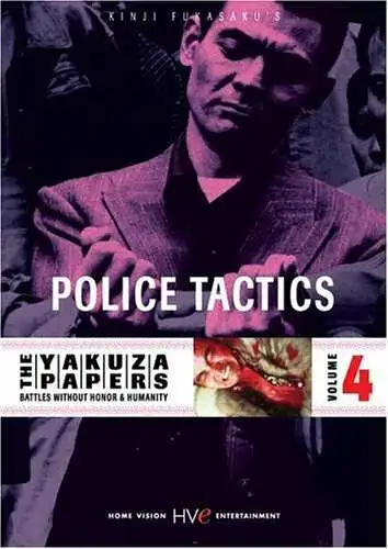 Постер к фильму Полицейская тактика (1974)