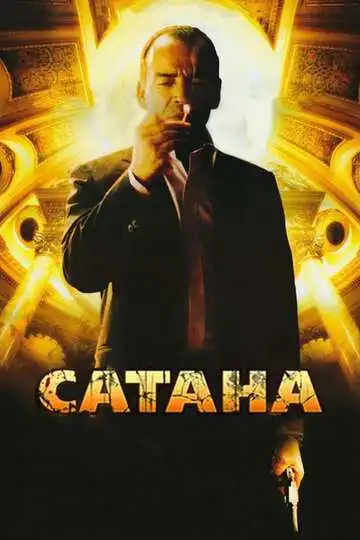 Постер к фильму Сатана (2007)