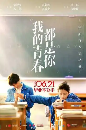Постер к фильму Люблю тебя такой, какая ты есть (2019)