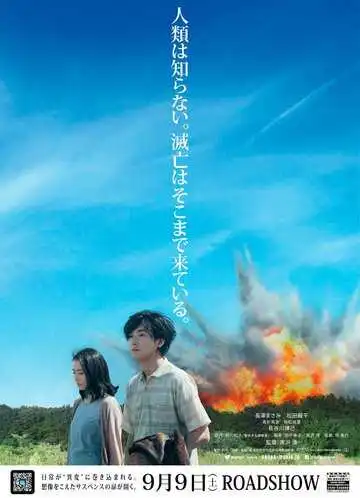 Постер к фильму Пока мы здесь (2017)