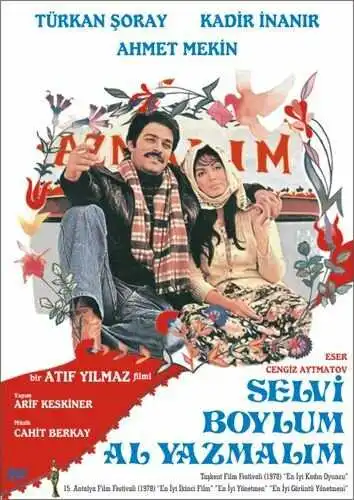 Постер к фильму Красная косынка (1977)