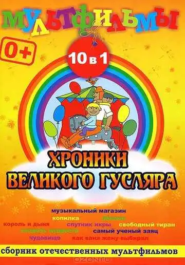 Постер к фильму Музыкальный магазин (1970)