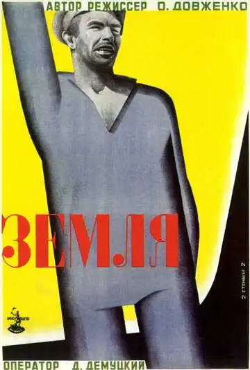 Постер к фильму Земля (1930)