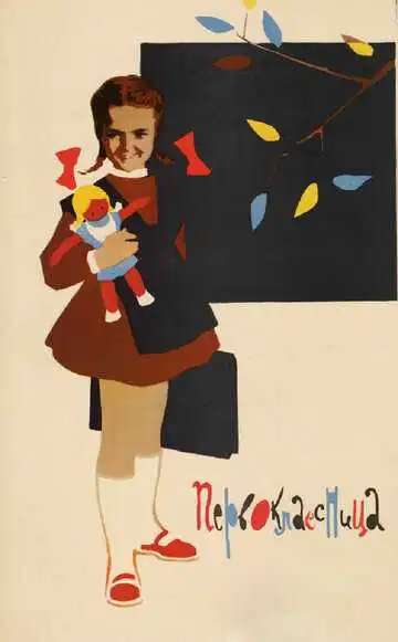 Постер к фильму Первоклассница (1948)