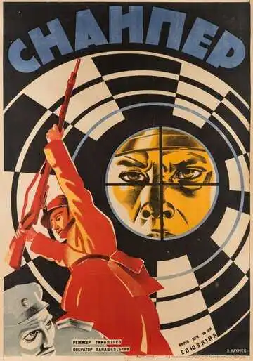 Постер к фильму Снайпер (1931)