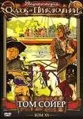 Постер к фильму Том Сойер (1936)