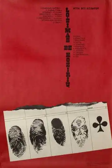 Постер к фильму Игра без козырей (1981)