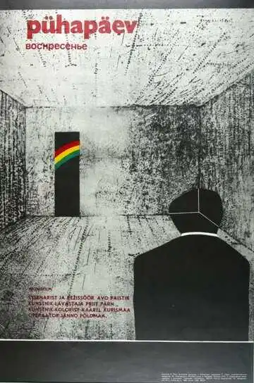 Постер к фильму Воскресенье (1977)