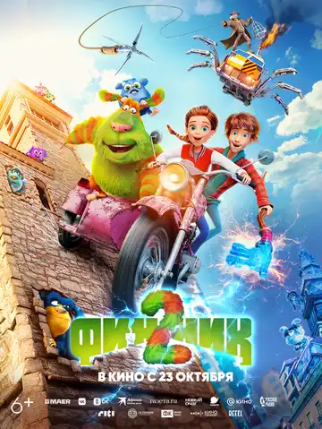 Постер к фильму Финник 2 (2025)